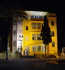 Felicja Blumental Music Center, Tel Aviv